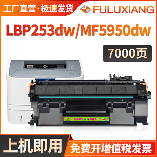 MF5850dn硒鼓CRG319墨盒LBP6300