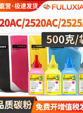 适用东芝2020ac碳粉2521ac 2520AC 2525 3025 2021墨粉fc-425碳粉3525ACG 4525acg 5525ACG 6525ACG添加粉