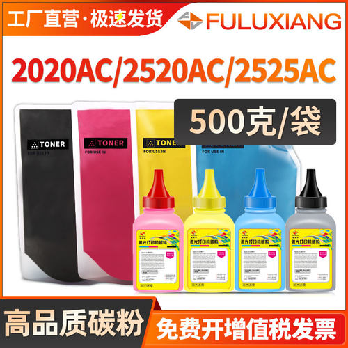 2020AC/2021AC碳粉FC425墨粉