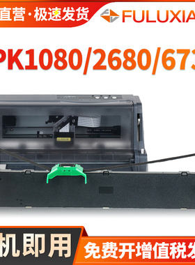 适用富士通DPK1080K色带架DPK6730K DPK6735K DPK1580K 1686 DPK1180K DPK2680 2681 DPK2180 DPK710 DPK790