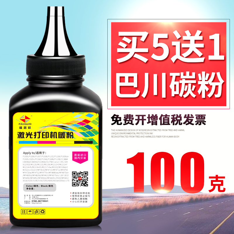 FULUXIANGÊÊÓÃÓÚ¾©´Éfs1020mfp̼·Û1120·ÛºÐfs-1040 1060DN p1025 1125 m1520H TK1113 1003 1123 1128Ä«·Û