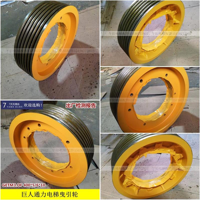 电梯配件 电梯曳引轮 GETM3.OF 400*5*10 400*6*10