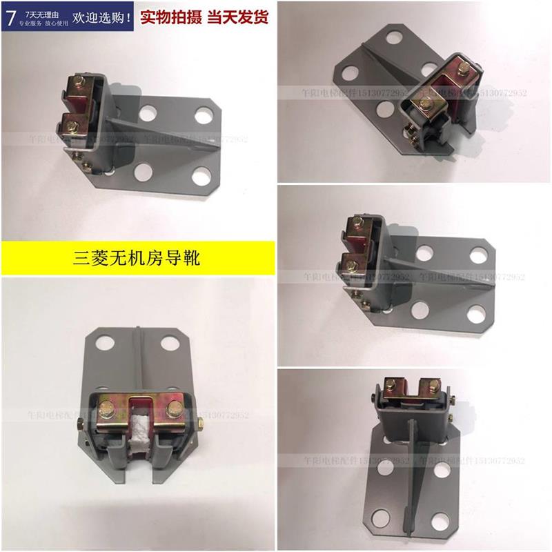 无机房电梯导靴LUS128W13 LUS123W13全新现货对重导靴