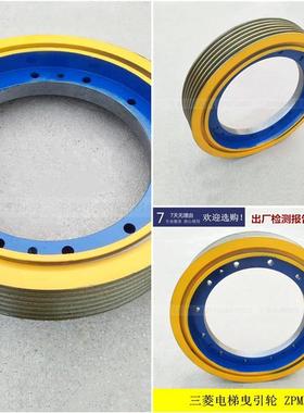 电梯曳引轮400/450/570/620*5/6*8/10菱云曳引机轮2ZPML-A157