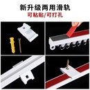 侧装 自粘轨道免打孔窗帘半帘短帘导轨滑道滑轨铝合金可钻孔顶装