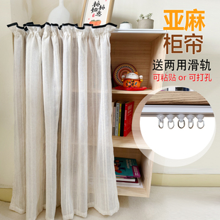 中古风黑边亚麻免打孔粘贴滑轨门帘遮挡帘柜帘书柜储物间窗帘短帘