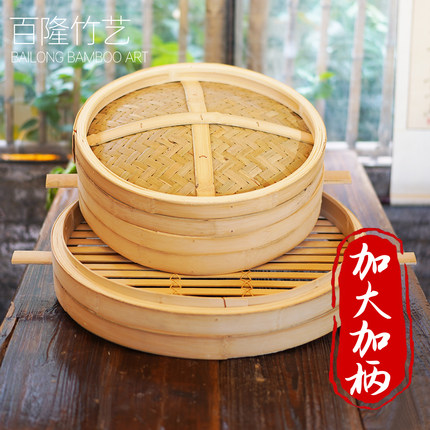 带手柄蒸笼 竹制 带把商用家用蒸锅竹笼屉小笼包手提防烫耳朵竹编