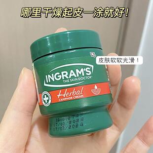 ingrams英格莱恩草本香樟乳膏南非小绿膏滋润手足防干裂膏皴裂膏