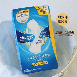新护舒宝液体卫生巾超薄透气棉柔无感姨妈巾日用240mm优惠装36片