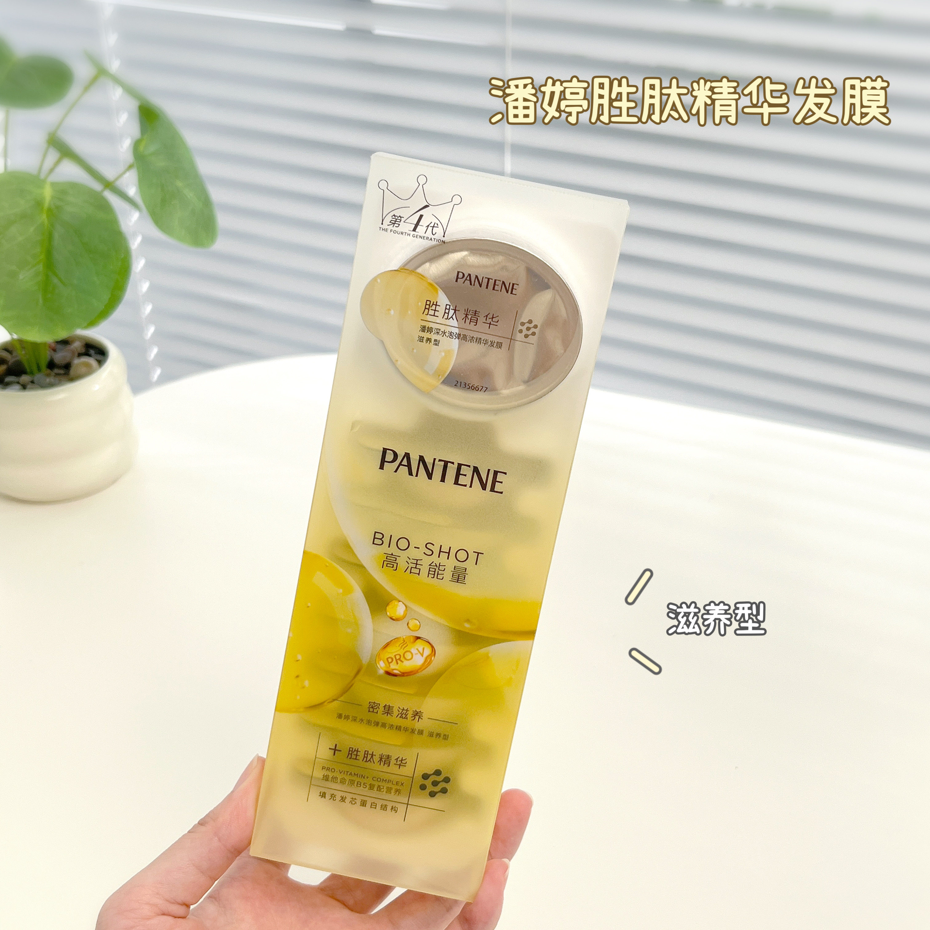 潘婷深水泡弹胜肽精华修护发膜女