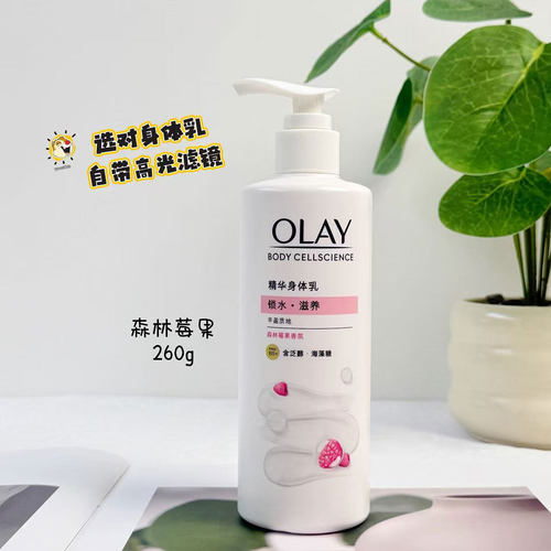 Olay白到发光烟酰胺身体乳260g