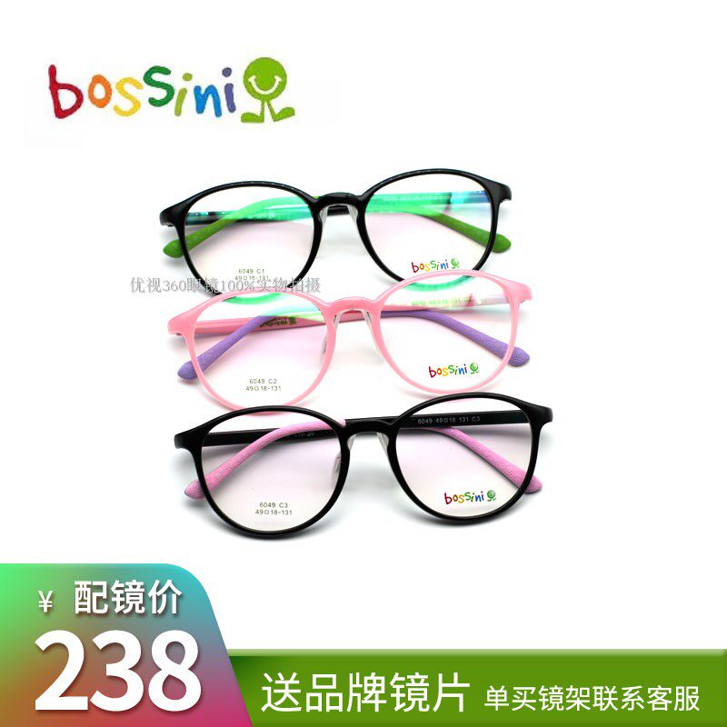 堡狮龙儿童眼镜框男女潮超轻奶瓶材质配近视学生眼镜架7-12岁6049