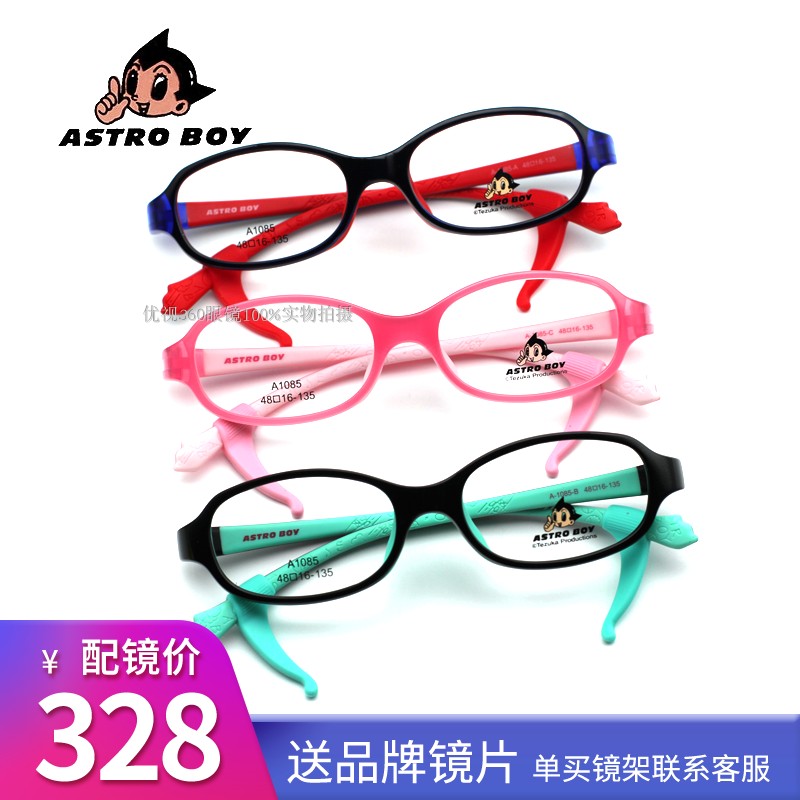 astroboy阿童木儿童岁超轻眼镜框