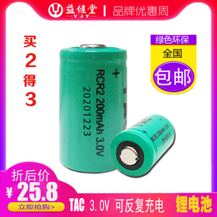 益健堂经络笔电池TAC 200mAh 3.0V充电奥科维神奇经络笔电池 RCR2