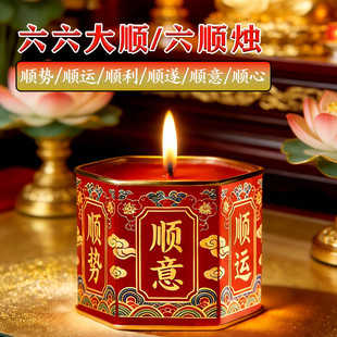 顺意顺心酥油灯30小时六边马口铁罐装佛堂供奉六六大顺蜡烛