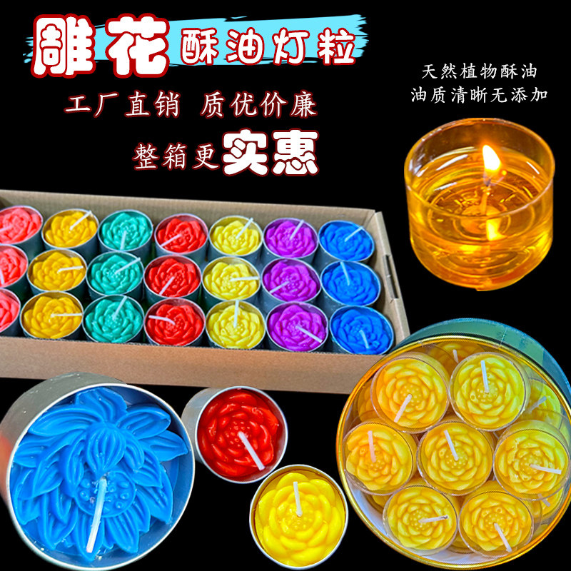 雕花蜡烛4小时100盏植物酥油灯24小时无烟莲花蜡烛家用供佛长明灯