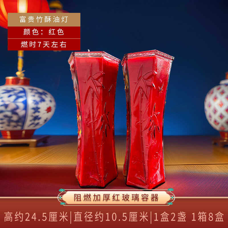 红玻璃富贵竹7天酥油灯高档平安喜乐家用无烟蜡烛事业有成步步高,家居饰品,酥油灯,淘宝优惠券,粉丝福利购,淘宝优惠卷