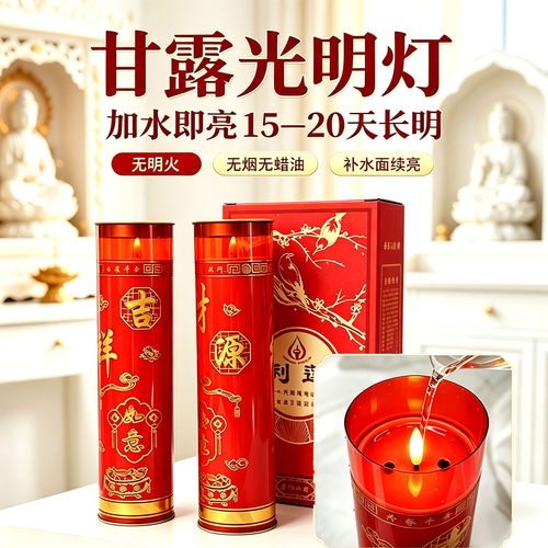 加水发光蜡烛15到20天