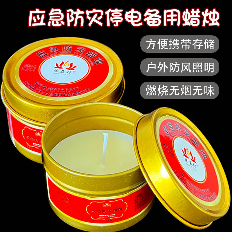 应急蜡烛无烟防炸防风手提灯户外家用应急蜡烛植物油火光明亮持久,家居饰品,酥油灯,淘宝优惠券,粉丝福利购,淘宝优惠卷