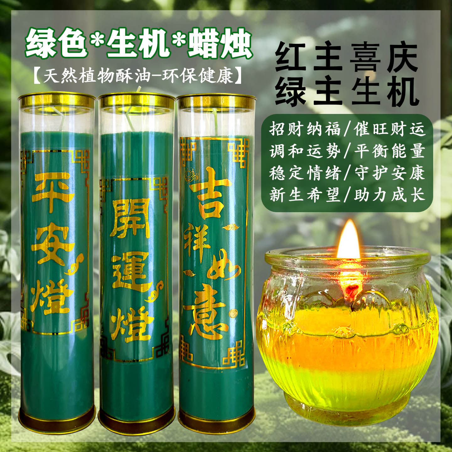 五行补木/火属性绿色生机蜡烛7天家用供佛无烟酥油灯平安灯招财灯