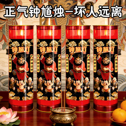 平安顺遂诸事吉祥无烟灯