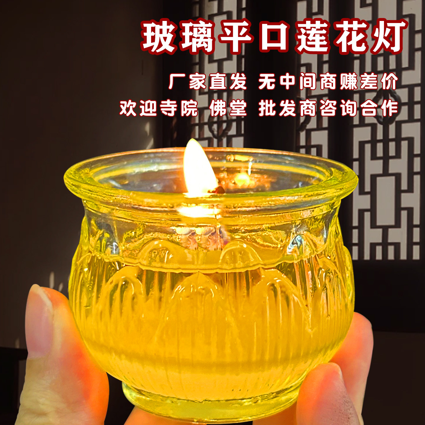 厂家批发平口莲花植物酥油灯寺庙大型法会群点无烟环保蜡烛长明灯