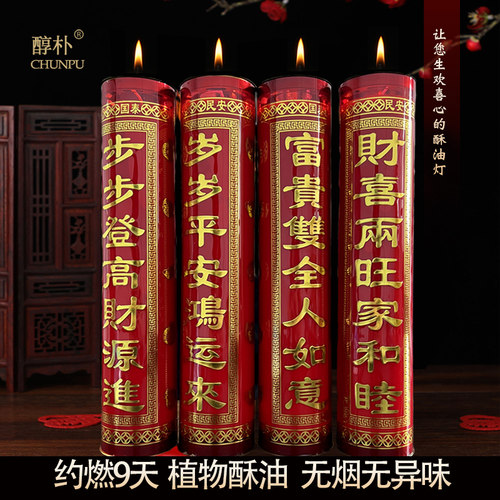 圆柱形酥油灯香薰蜡烛厂家直销