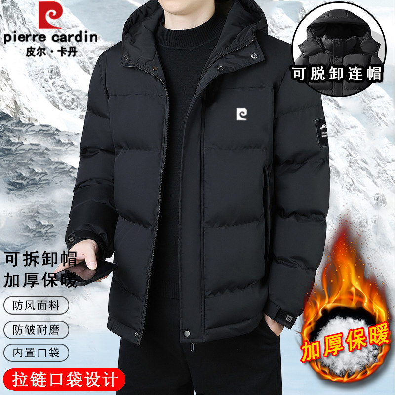 皮尔卡丹正品冬季加厚羽绒棉服男士棉袄可拆卸帽保暖青年棉衣外套