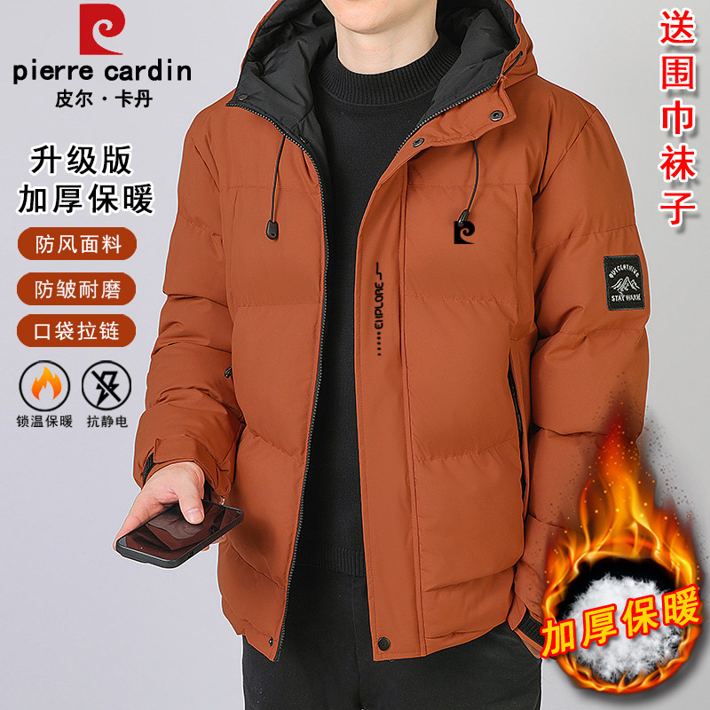 皮尔卡丹冬季加厚保暖连帽棉服男