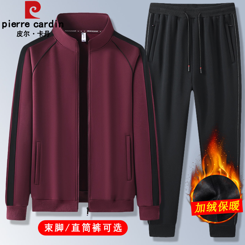 皮尔卡丹秋冬新款休闲套装男士加绒加厚中青年大码跑步运动服保暖