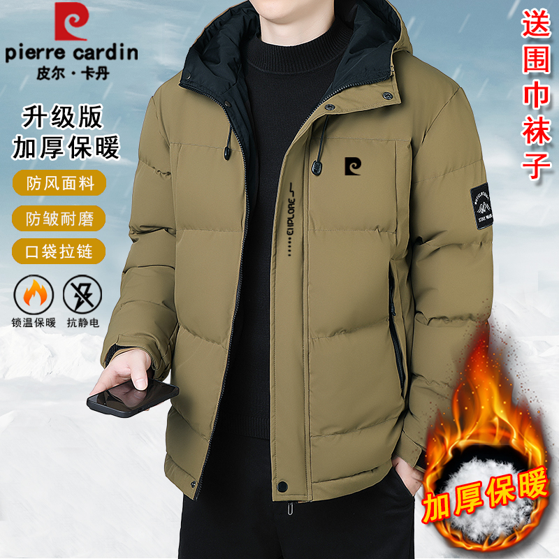 皮尔卡丹冬季休闲加厚保暖棉服男