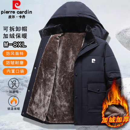 皮尔卡丹正品冬季羽绒棉服男士中老年大码可拆卸帽加绒加厚棉衣潮