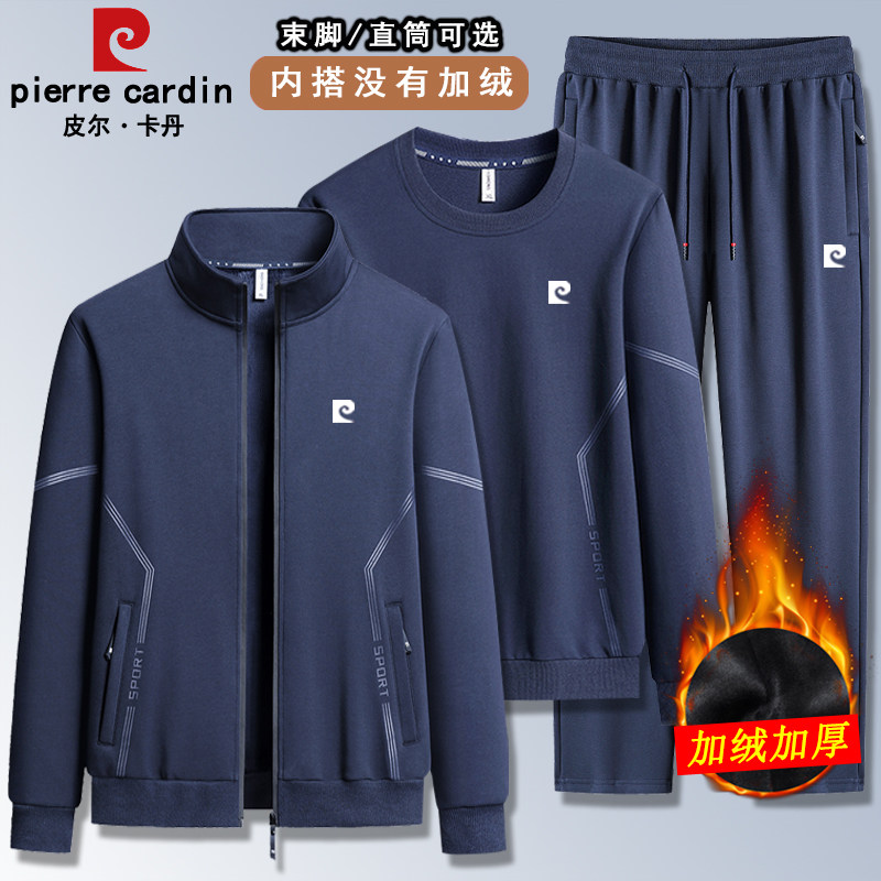 皮尔卡丹正品秋冬新款休闲套装男士加绒加厚立领跑步运动服三件套