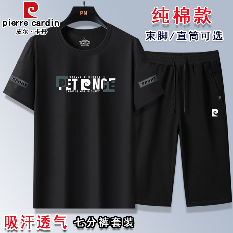 皮尔卡丹夏季新款七分裤休闲套装男士纯棉短袖t恤透气时尚运动服