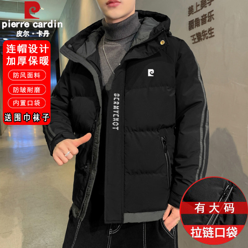 皮尔卡丹正品羽绒棉服青年潮牌冬季新款保暖加厚连帽加大码男棉袄