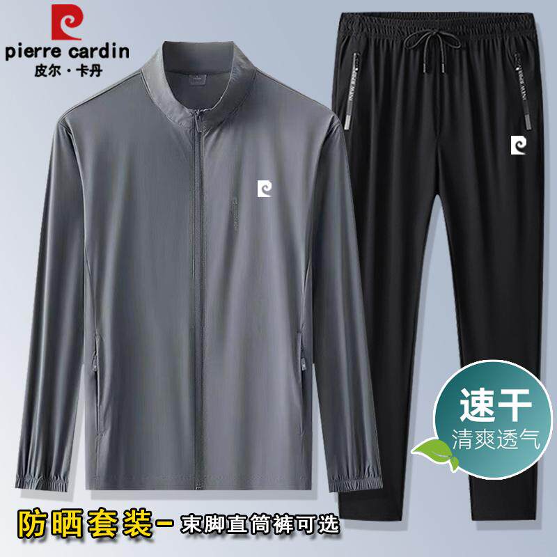 皮尔卡丹夏季新款冰丝防晒衣运动套装男士中青年大码立领速干一套