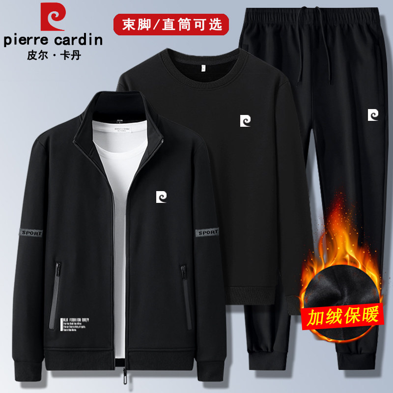 皮尔卡丹秋冬新款加绒加厚休闲套装男士立领百搭跑步运动服三件套