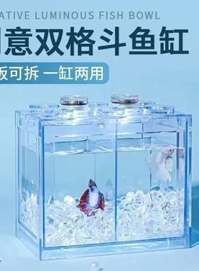 积木缸加大号亚克力斗鱼积木盒高清透明度高中间可加隔板新款鱼缸