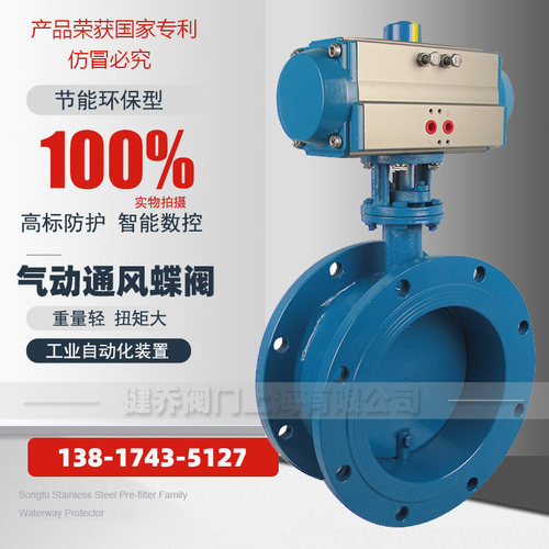 D641W气动通风蝶阀高温烟气排风管道采暖法兰控制阀DN100 150 200