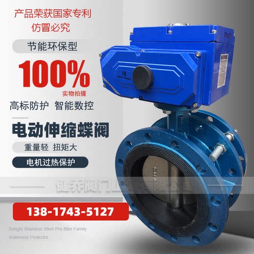 电动伸缩法兰蝶阀SD941X污水空气海水比例调节阀水阀220V开关阀门