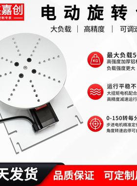 ORT200小型电动旋转平台r轴步进激光打标喷码工业自动转盘控制