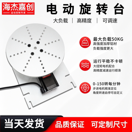 ORT200小型电动旋转平台r轴步进激光打标喷码工业自动转盘控制