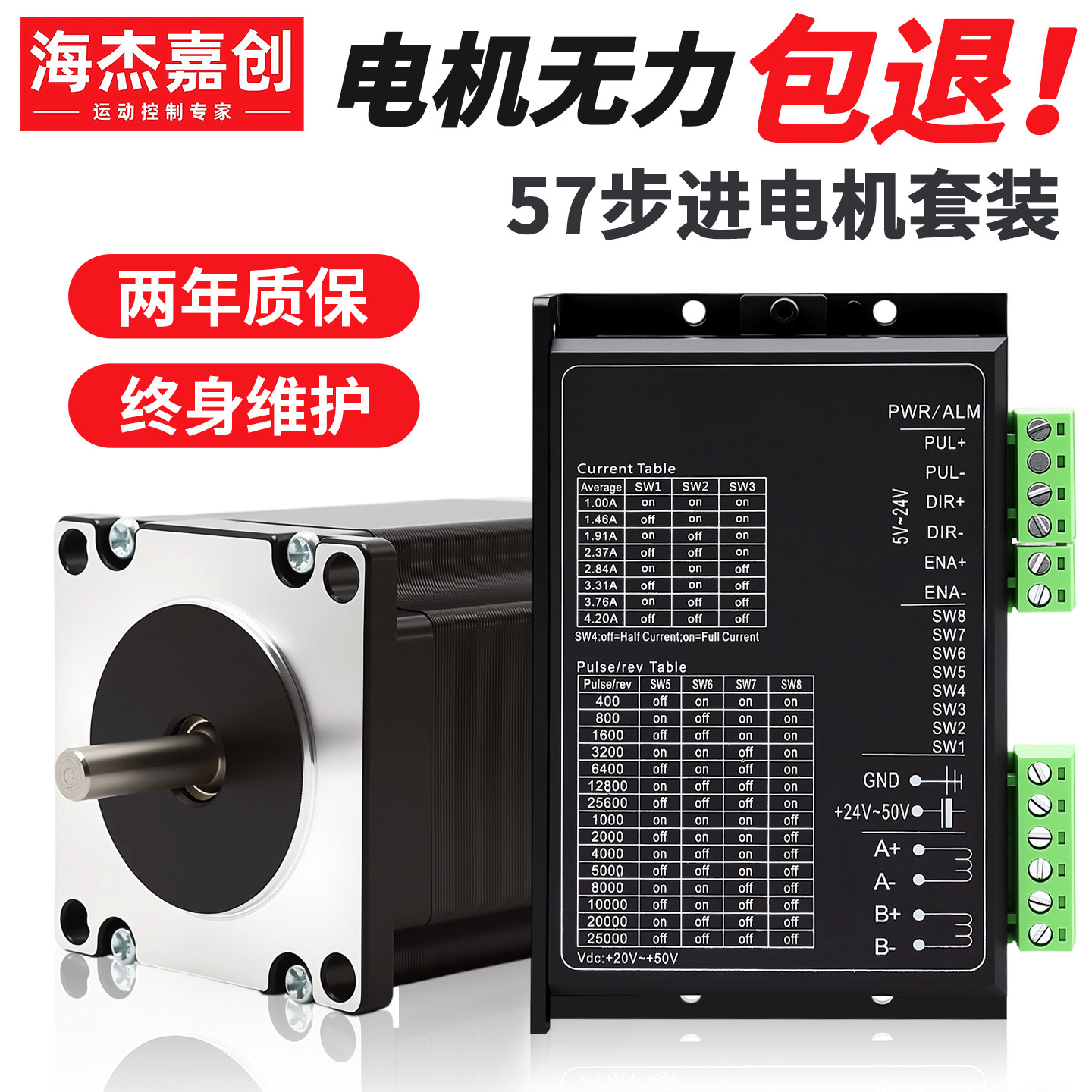 57步进电机套装1.2N大扭矩步进电机57BYG250B长56MM两相4线DM542S,电子元器件市场,步进电机,淘宝优惠券,粉丝福利购,淘宝优惠卷