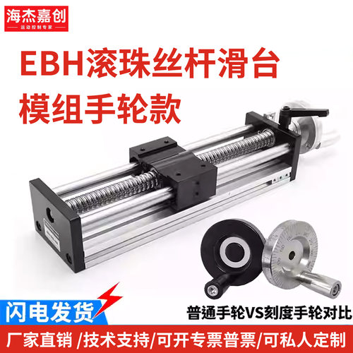 滑台模组手动手摇款精密滚珠丝杆十字直线导轨升降台