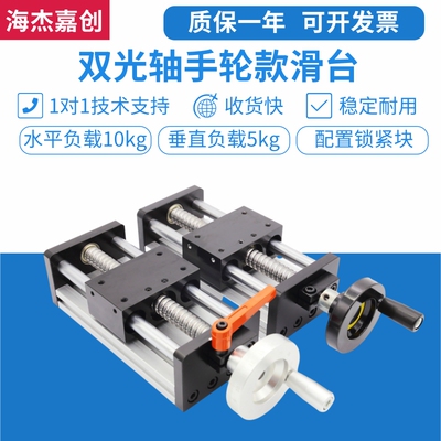 滑台带刻度锁紧手动升降丝杠