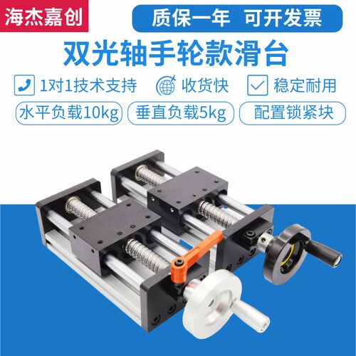 滑台带刻度锁紧手动升降丝杠