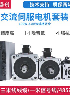 60/80/110/130交流伺服电机驱动器套装400W/750W/1.8KW/2.3KW送线