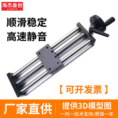 滑台模组手摇手动款EBH精密滚珠丝杆十字直线导轨升降台