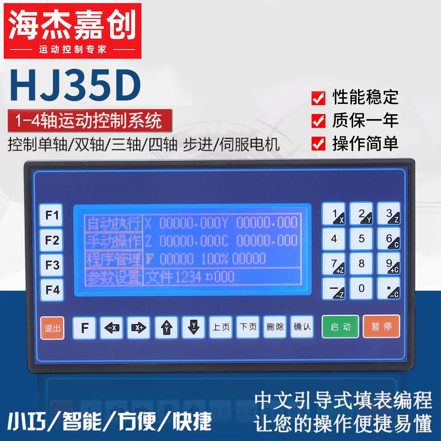 多轴步进电机控制器可编程伺服电机脉冲运动正反转智能单轴驱动