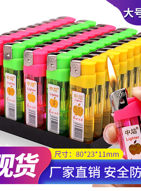 宽版309一次性明火打火机商超打火机超值透明塑料防爆工厂直销